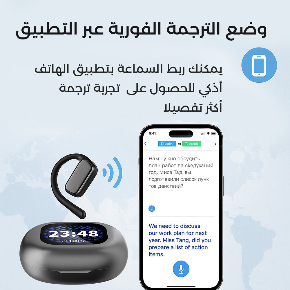 سماعات الترجمة الفورية بذكاء الاصطناعي - الداعمة للغة العربية