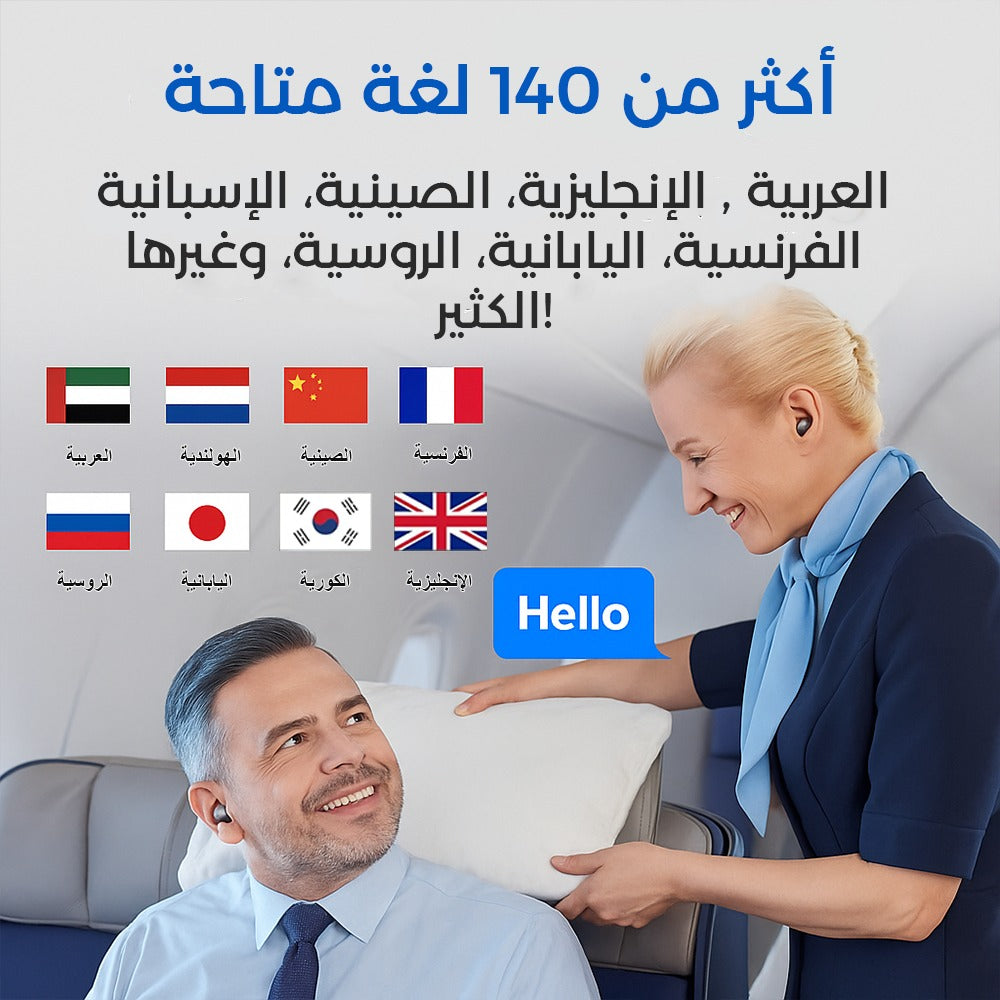 سماعات الترجمة الفورية بذكاء الاصطناعي - الداعمة للغة العربية